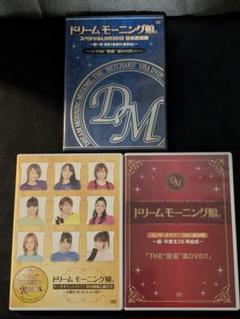 未開封】ドリーム モーニング娘。 トークイベント2011 秋の夜長