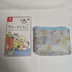 Switch　すみっコぐらし おへやのすみでたびきぶんすごろく