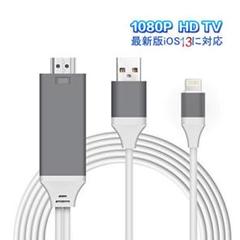 ⚠️限定1点⚠️‼️1080P高解像度 HDMI変換ケーブル‼️