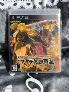 Dungeons & Dragons ミスタラ英雄戦記 PS3