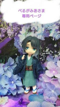 着物と羽織のセット 0630① オビツ11 ねんどろいどどーる YMY 対応 オビツ11 羽織セット 着物 濃紺 #30 - いおりん工房 - BOOTH
