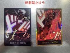 ワンピースカードドンカードスーパーパラレルドラゴン