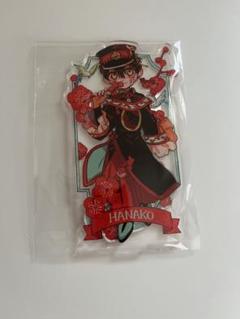 地縛少年花子くん　柚木普　花子くん　源　光　アクスタ　ミュージアム　カラ鉄