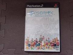 最安値レアソフト　ぼくらのかぞく　PS2