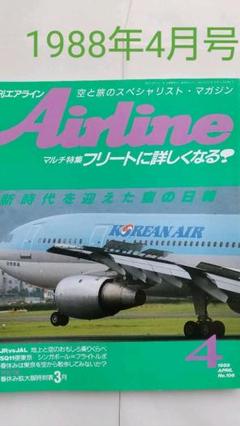2025年最新】月刊エアラインの人気アイテム - メルカリ