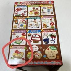 きのこ雑貨店　リーメント Amazon.co.jp: リーメントきのこ雑貨店⑦きのこキッズルーム