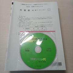河合出版 2023 共通テスト K-パック