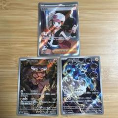 ポケモンカード トウコ、ランドロス、ボルトロスのセット