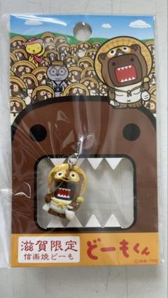 【ご当地限定】どーもくん ご当地ストラップ17点セット 新品未開封】どーもくん ご当地ストラップ 北海道限定 木彫り熊