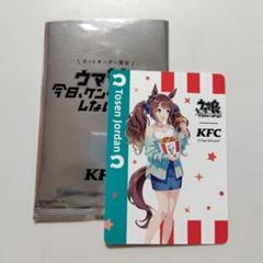 KFC ウマ娘コラボ トーセンジョーダンサイン入り ウマ娘 ケンタッキーコラボ トーセンジョーダン サイン入り