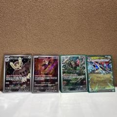 ポケモンカード 4枚セット