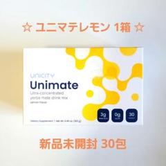 2025年最新】ユニシティ ユニマテ 1箱30パケットの人気アイテム
