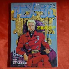「真魔神伝　バトルロイヤルハイスクール」セル画　結城信輝 m48914507961_1.jpg?1750570293