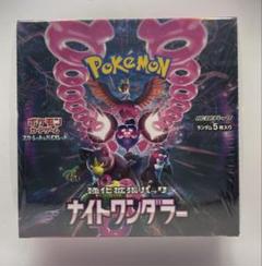 ナイトワンダラー 15BOX 新品未開封シュリンクつき レビュー高評価の商品 ポケモンカード 未開封BOX シュリンク付き