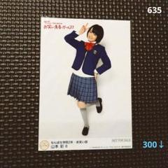山本彩 生写真 げいにん! THE MOVIE DVD 封入特典