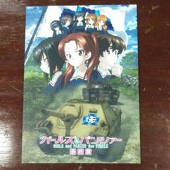 映画パンフレット ガールズ パンツァー 劇場版の中古 未使用品を探そう メルカリ 映画パンフレット ガールズ パンツァー 劇場版の中古 未使用品を探そう メルカリ