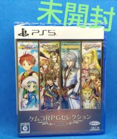 PS5 ケムコRPGセレクション vol.3