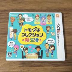 トモダチコレクション 新生活 3DS ソフト ケースのみのサムネイル