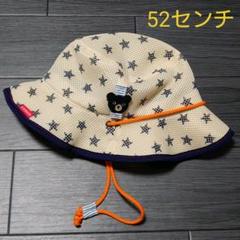 ミキハウス ダブルビー 2way 帽子 52センチ