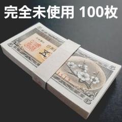 〈無色透明様ご依頼品〉旧貨幣 5枚セット 5銭ニッケル貨 昭和8年 1933年 未使用− 古銭 コイン | ミスター