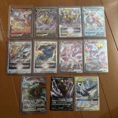 ポケモンカード　ポケカ　RR RRR 11枚まとめて　最終値下げ