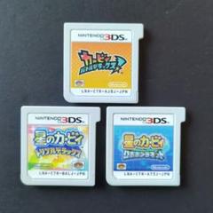 【ソフト単品】星のカービィ　3DSソフト　3点セット　動作確認済み