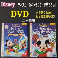 ディズニー　オーナメント　ミッキーのウィンター・ワンダーランド 1996 ディズニー オーナメント ミッキーのウィンター・ワンダー
