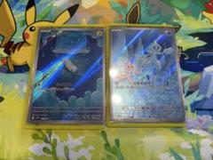 ポケモンカード　シビシラス　プルリル　AR ブラックボルト　ホワイトフレア