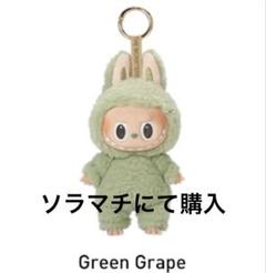 Labubu 「Green Grape」正規品 POP MART (ポップマート) フィギュア 開封・内袋未開封・Green