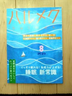 2025年最新】雑誌付録セットの人気アイテム - メルカリ