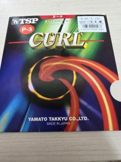 TSP P-3 CURL 卓球ラバー 1.8mm 日本ブラック