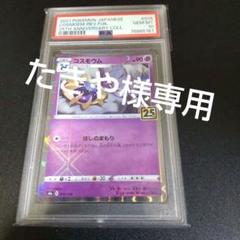 虹　リーリエ ミラー　psa9 PSA9鑑定済〕リーリエ(ミラー)【-】{108/114}