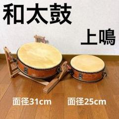 やまびこ太鼓 平太鼓 台付き やまびこ太鼓 平太鼓 台付き （やまびこ太鼓(4) （日本総合音楽