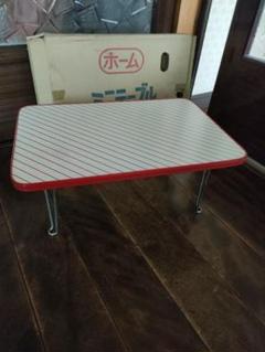 ミニテーブル