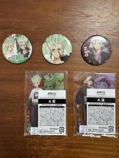 Dr.stone ゼノ 缶バッチ TOHO セット売り Dr.stone ゼノ 缶バッチ TOHO セット売り