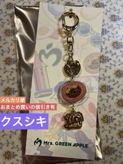 Mrs Green Apple ランダムキーホルダー　クスシキのサムネイル