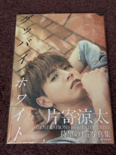 片寄涼太 style book ポストカードセット 片寄涼太 style book ポストカードセットの通販 by 🌸｜ラクマ