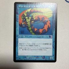 MTG アトランティスの王 / キャンバスアート