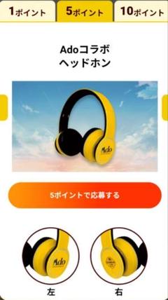 GEORGIA Ado コラボヘッドホン イエロー GEORGIA Coffee Adoコラボヘッドホン - メルカリ
