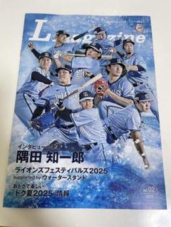 【即購入可❣️】L magazine vol.2 埼玉西武ライオンズ