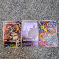 スリープAR 10枚セット まとめ売り まとめ売り】 ポケモンカード スリープ ar 10枚セット