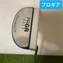 2025年最新】プロギア パターの人気アイテム - メルカリ