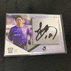 カターレ富山 Jリーグ EPOCH 2025 松田力 直筆サインカード