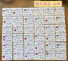 ミニサンキューカード【36枚】筆文字 手書き メッセージサンクスカード
