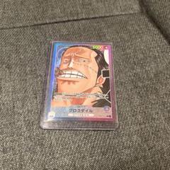 ONE PIECE クロコダイル トレーディングカード