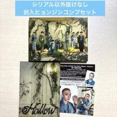 スキズ『Hollow』 【初回生産限定盤A】 A盤封入コンプセット　ヒョンジン