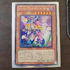 遊戯王 ブラック・マジシャン・ガール ホロ DP 多少シロカケあり 遊戯王 ブラック・マジシャン・ガール ホロ DP 多少シロカケあり