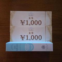 北の快適工房 リッドキララ 10g4本 & 金券8000円分 北の快適工房 リッドキララ 10gと金券1,000円2枚 - メルカリ