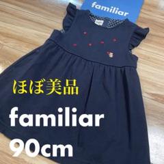 バーバリー　キッズ　ワンピース　120〜130❤️ファミリア　ミキハウス 4969130133230_02