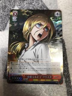 お見舞い ヴァイスシュヴァルツ 進撃の巨人ありがとうThank You ヴァイスシュヴァルツ